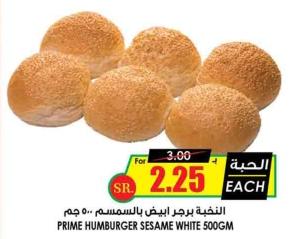 PRIME HUMBURGER SESAME WHITE 500GM