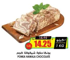 Ponka Hawala Chocolate