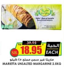 Marietta Unsalted Margarine 2.5kg