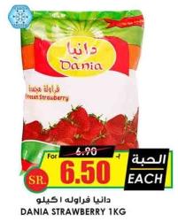 Dania Strawberry 1Kg