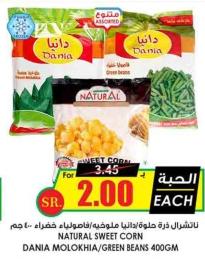 Natural Sweet Corn Dania Molokhia /Green Beans 400gm