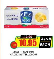 Nadec Natural Butter 200gm