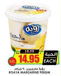 Roaya Margarine 900GM