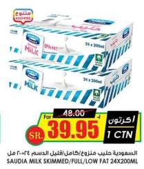 Saudia Milk Skimmed/Full/Low Fat 24x200ml