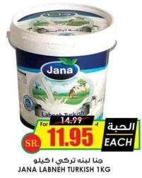 Jana Turkish Labneh 1kg