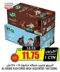 Al Rabie Flavored Milk Assorted 18x125ml