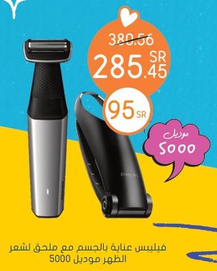 Philips Hair Shaving Trimmer