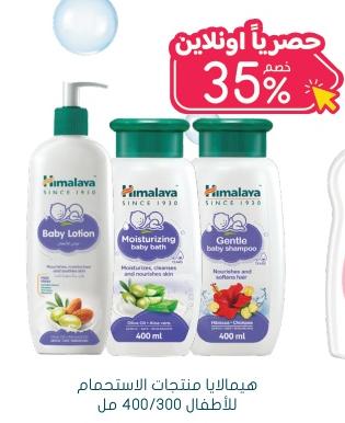 Himalaya Gentle Baby Shampoo 400 ml