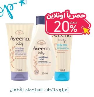 Aveeno Baby Daily Care Barrier Cream 100ml