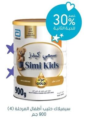 Similac Simi Kids Gold Powder 900 GM