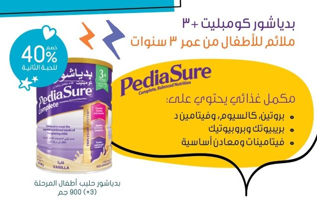 PediaSure Complete 3+ Vanilla 900 gm