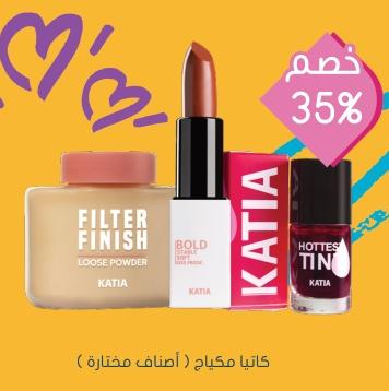 Katia Face Powder/ Lipstick Assorted