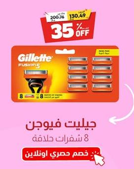 Gillette Shaving Razor  Fusion 5 1 Pcs + 8  Blades 