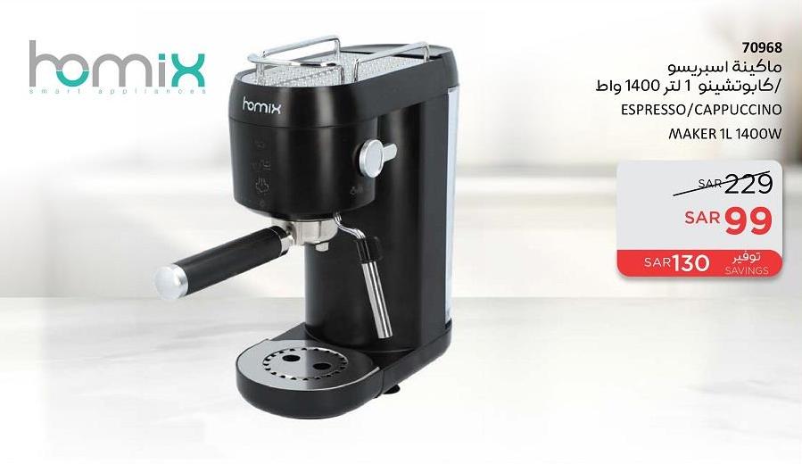 ESPRESSO/CAPPUCCINO MAKER 1L 1400W