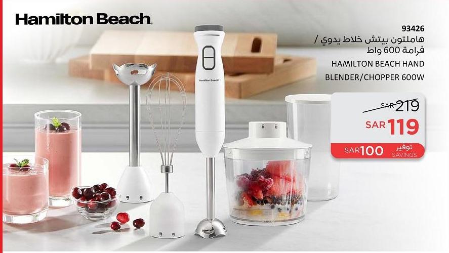 HAMILTON BEACH HAND BLENDER/CHOPPER 600W