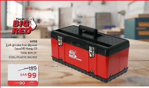 TOOL BOX 23" STEEL/PLASTIC BIG RED