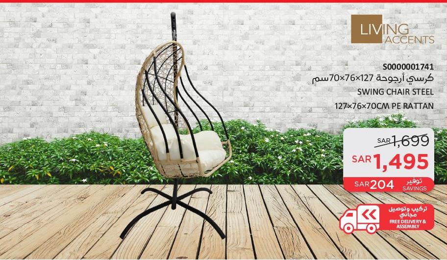 SWING CHAIR STEEL 127x76x70CM PE RATTAN