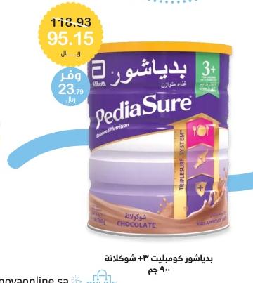 PediaSure Complete 3+ Chocolate 900g