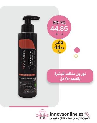 Noor Charcoal Skin Cleanser 250 ml