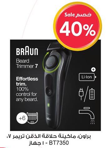 Braun Beard Trimmer 7 - BT7350