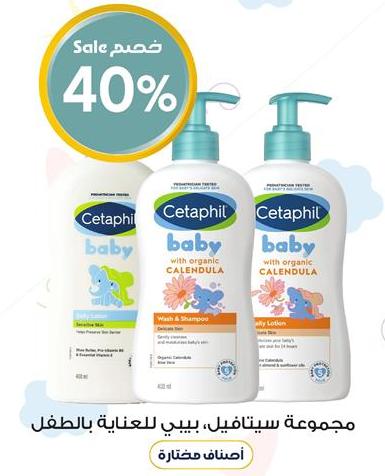 Cetaphil Baby Lotion/ Baby Wash & Shampoo Assorted