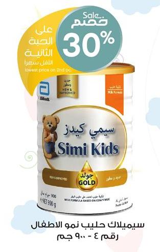 Similac Infant Growth Milk No. 4 - 900 g