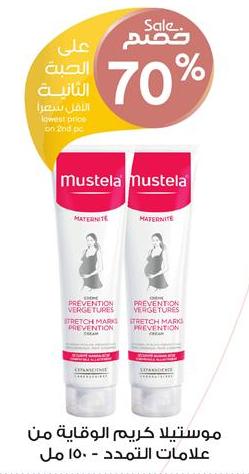 Mustela Stretch Mark Prevention Cream - 150 ml