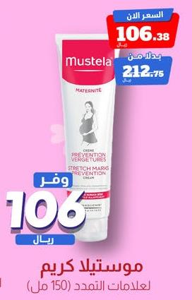 Mustela Stretch Mark Prevention Cream 150 ml