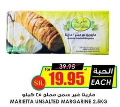 MARIETTA UNSALTED MARGARINE 2.5KG