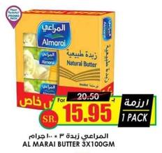 AL MARAI BUTTER 3X100GM