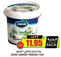 JANA LABNEH TURKISH 1KG