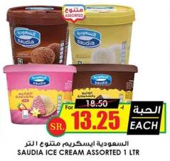 SAUDIA ICE CREAM ASSORTED 1 LTR