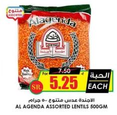 AL AGENDA ASSORTED LENTILS 500GM