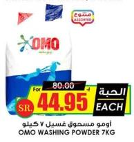 OMO WASHING POWDER 7KG