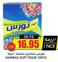 NAWRAS SOFT TISSUE 10PCS