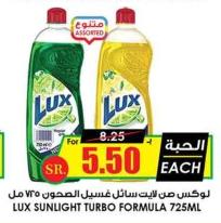 LUX SUNLIGHT TURBO FORMULA 725ML