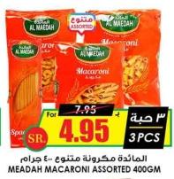 MEADAH MACARONI ASSORTED 400GM