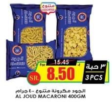 AL JOUD MACARONI 400GM