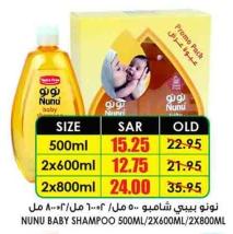 NUNU BABY SHAMPOO 500ML