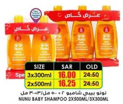 Nunu Baby Shampoo 3x300ml