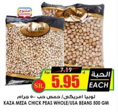 KAZA MEZA CHICK PEAS WHOLE/USA BEANS 500 GM