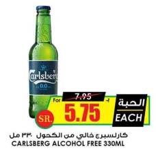 CARLSBERG ALCOHOL FREE 330ML