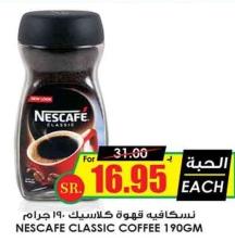 NESCAFE CLASSIC COFFEE 190GM