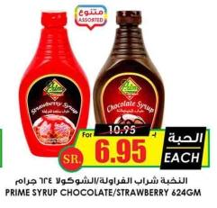 PRIME SYRUP CHOCOLATE/STRAWBERRY 624GM 