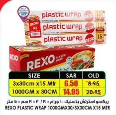 Rexo  Plastic Wrap 3x30cm x 15 Mtr