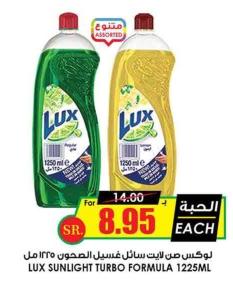 LUX Sunlight Turbo Formula 1250 ML