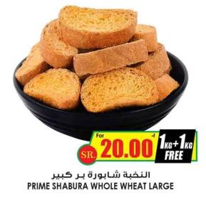 PRIME SHABURA WHOLE WHEAT LARGE 1+1 KG 