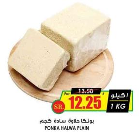 PONKA HALWA PLAIN 1kg