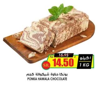 PONKA HAWALA CHOCOLATE 1 KG