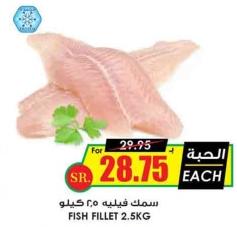 FISH FILLET 2.5KG